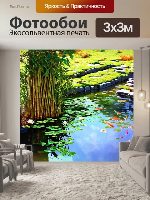 Фотообои бамбук, высокие стебли которого с легкостью изгибаются в ветре, создают тень над изящным прудиком…