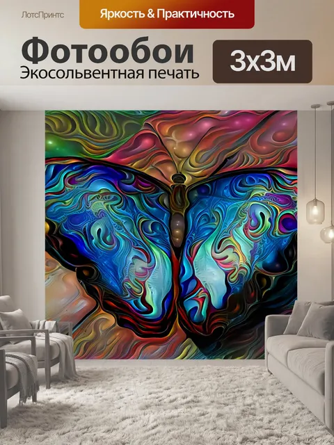 Фотообои Изобразительное искусство