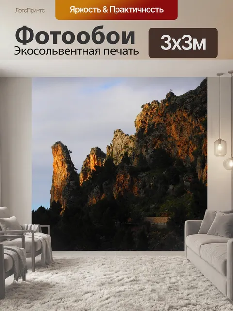 Фотообои Камень