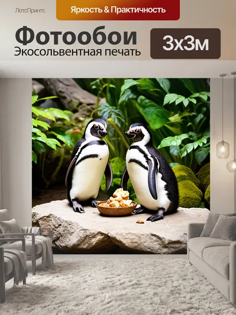 Фотообои две пингвинихи делятся пиршем на каменистой платформе зоопарка, окруженные экзотическими растениями