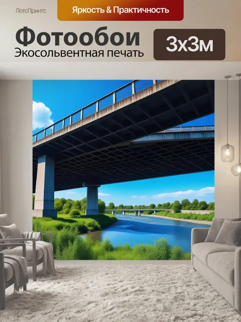 Фотообои синее небо и мост над рекой