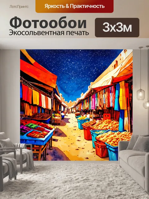 Фотообои египет в стиле акварельный пейзаж