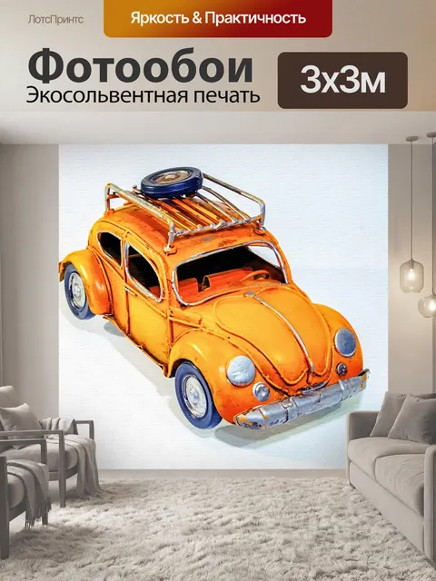 Фотообои Car