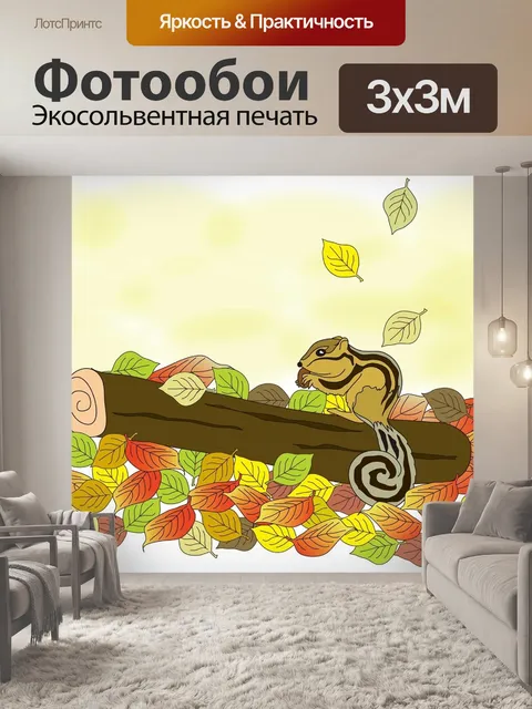 Фотообои Белка