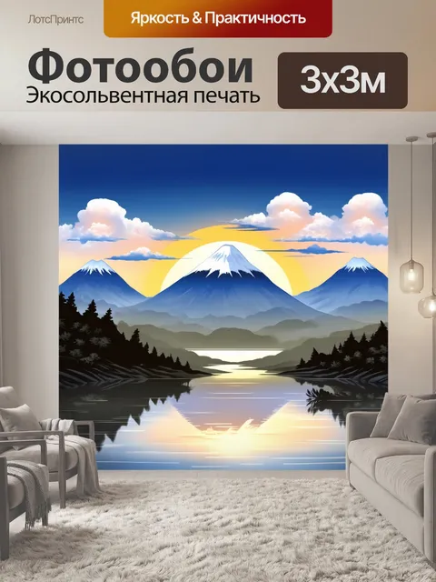 Фотообои пейзаж в стиле японская тушь, изумительные горы на фоне заката, нежные облака и отражение в спокойной воде