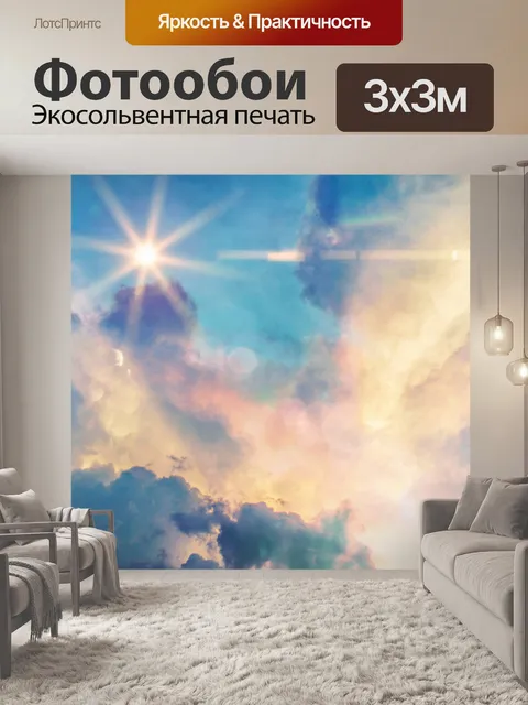 Фотообои Небо облаками солнечный день