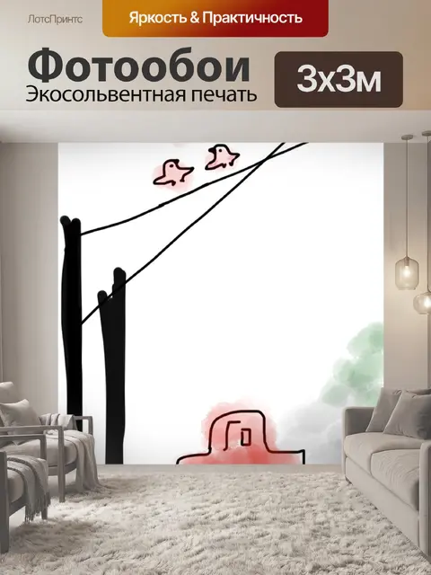 Фотообои Машина