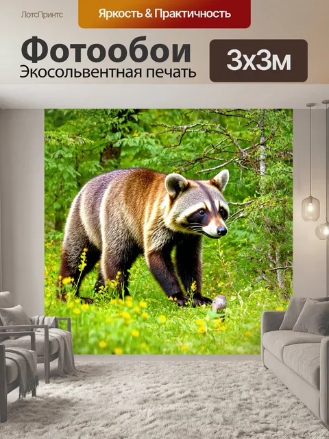 Фотообои россия сибирь, национальный парк, медведи, еноты и лоси среди яркой флоры и фауны, биологическое разнообразие