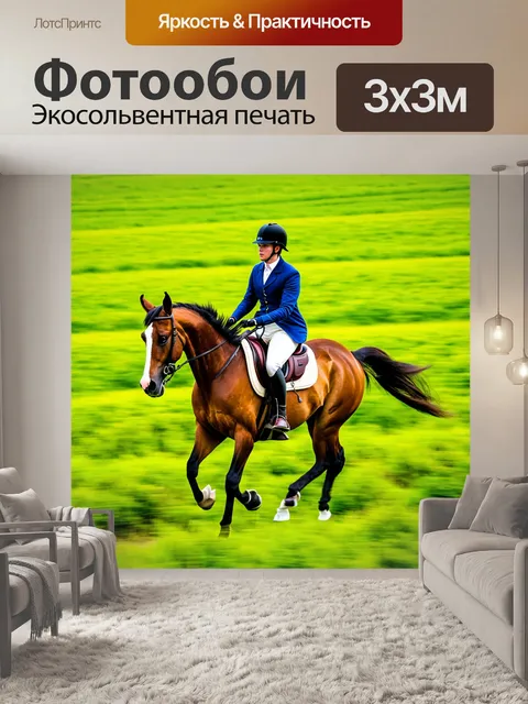 Фотообои конь и всадник, мчащиеся по зеленым полям весной