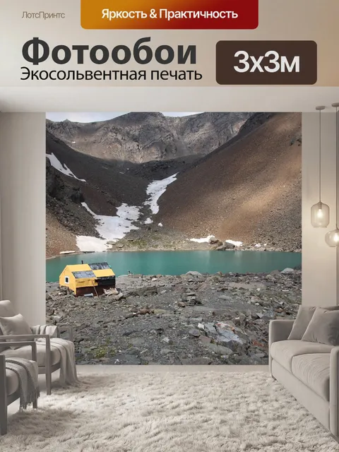 Фотообои Геолог
