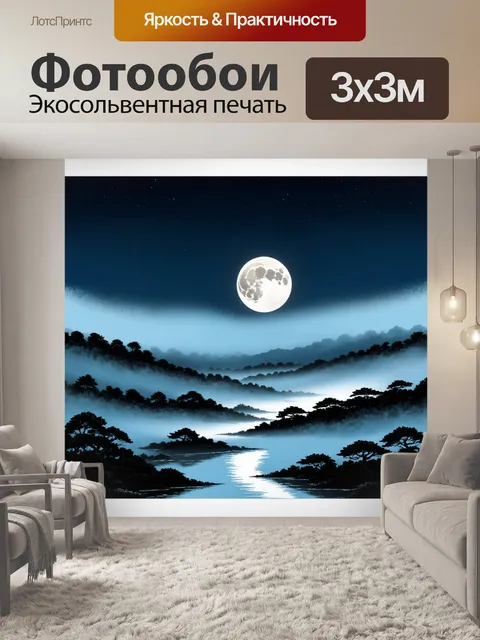 Фотообои туман в стиле японская тушь