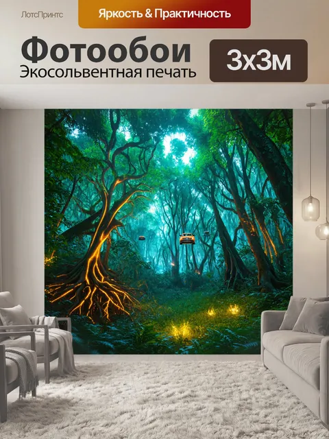 Фотообои природа в стиле футуризм