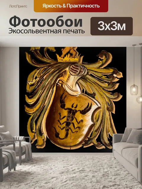 Фотообои Знак звезды