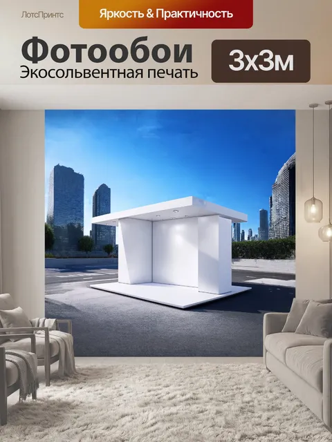 Фотообои минималистическая белая будка с геометрическими формами и плоской крышей