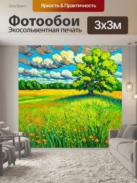 Фотообои зеленые в стиле вангога