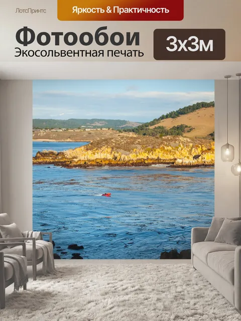 Фотообои Orange Лодка на скалистой бухте