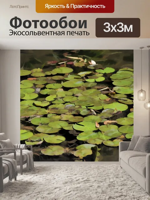 Фотообои Lily Pods