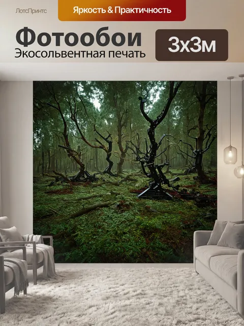 Фотообои лес в стиле дизельпанк: раскидистые деревья с механическими ответвлениями вместо веток