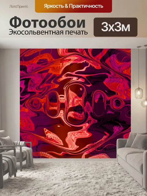 Фотообои Абстракция 0130