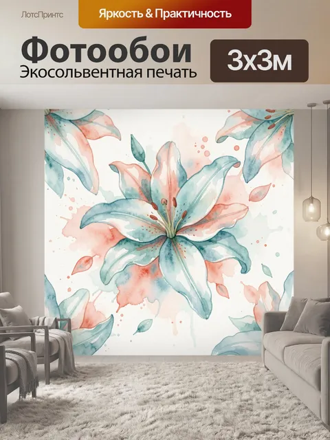 300 × 300 см · Экосольвентная печать