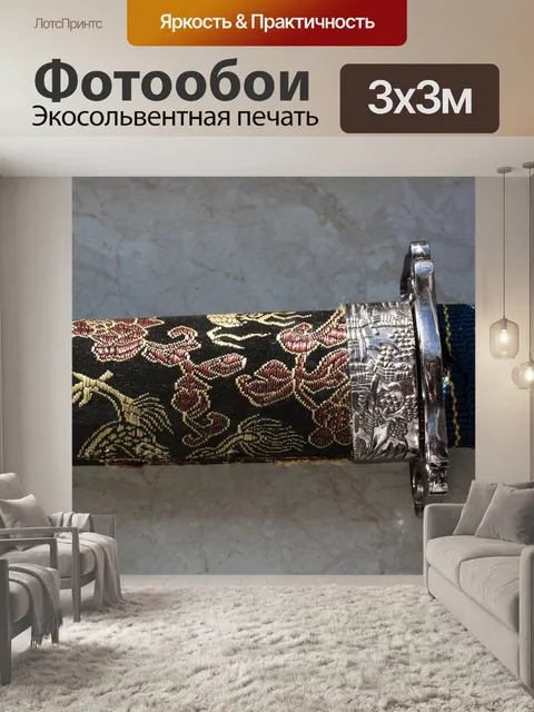 Фотообои Катана
