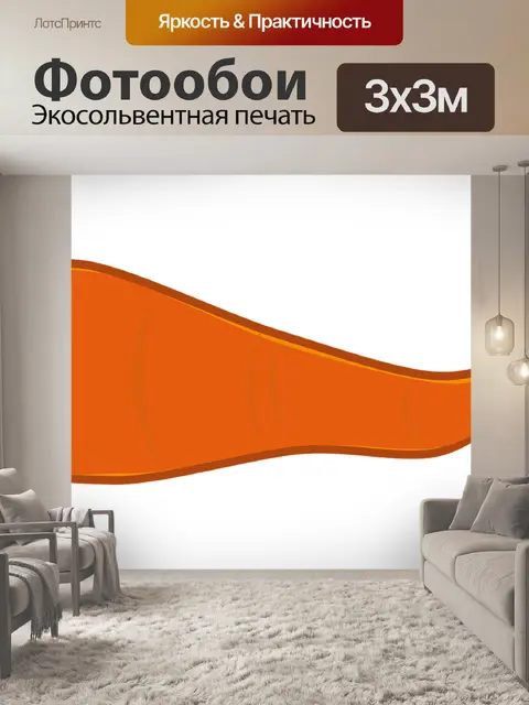 Фотообои Морковь