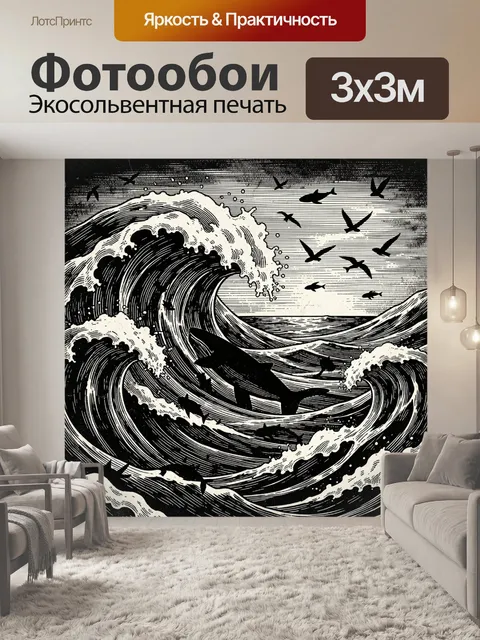 Фотообои Морская буря и стая птиц