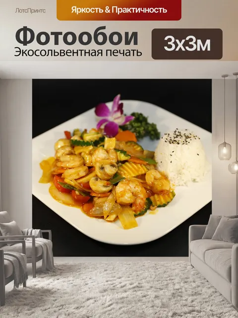 Фотообои Креветки