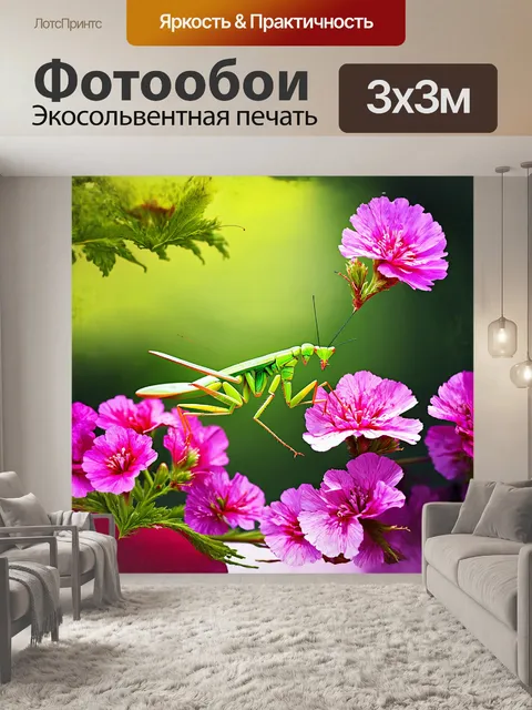 Фотообои зелёный богомол, сидящий на ветке цветущей диантуса, становится настоящим героем натюрморта