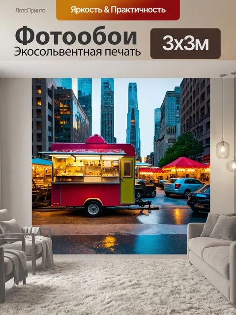 Фотообои город в стиле гиперреализм