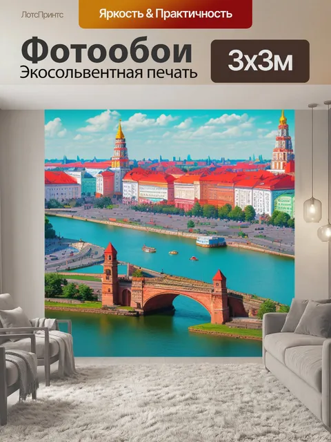 Фотообои купить с минске