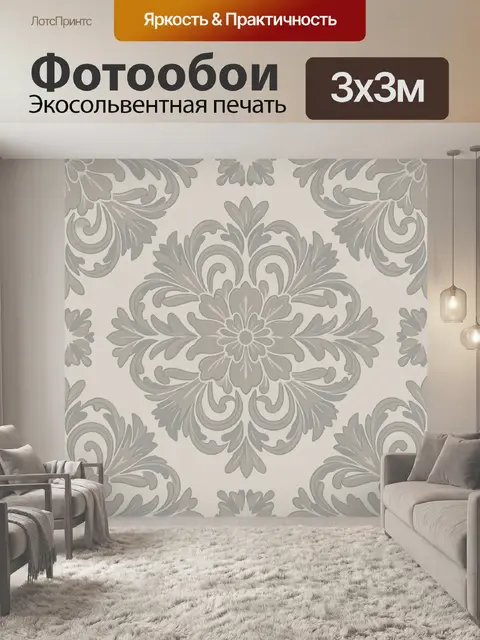 Фотообои Крупный цветочный орнамент в сером