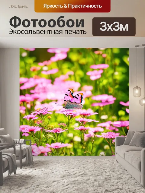 Фотообои розовые бабочки, порхающие среди цветов в летнем саду