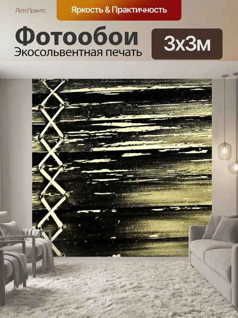 Фотообои Старый лес и украшения