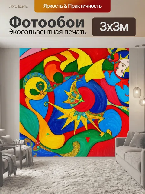 Фотообои тройка с детьми