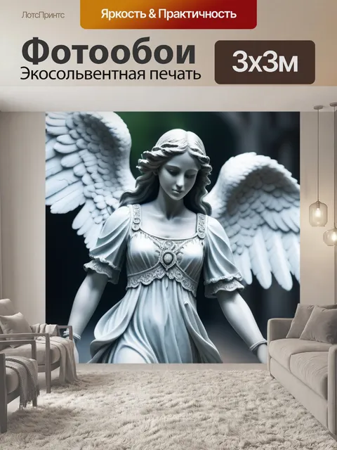 Фотообои призрачный ангел, который ведет за собой