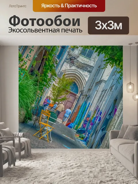 Фотообои Шалон-ан-шампань