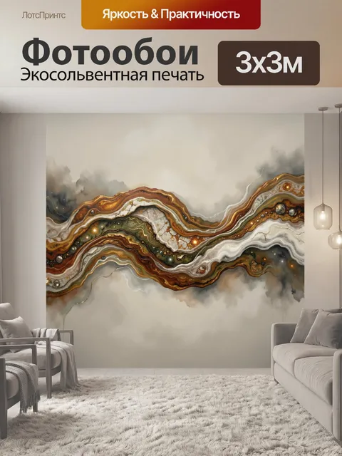 Фотообои Абстрактные слои с золотыми прожилками