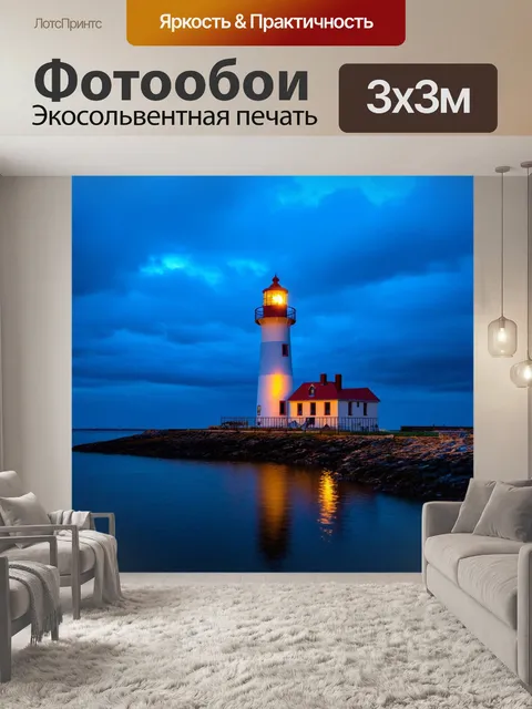 Фотообои величественный старый маяк на фоне глубокого синего неба с облаками