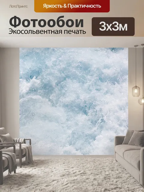 Фотообои Водные пороги текстуры