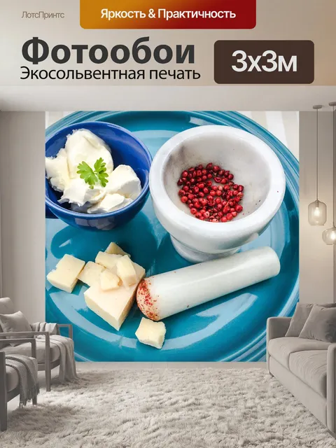 Фотообои Соус