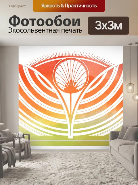 Фотообои Арт-нуво шаблон винтажное искусство