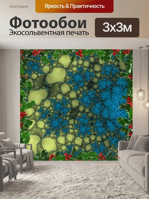 Фотообои Холли кадра