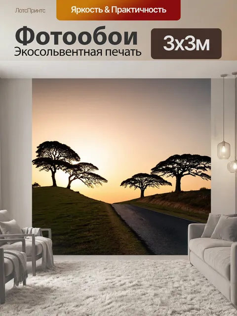 Фотообои с рассветом на вершине холма