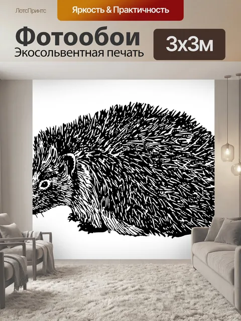 Фотообои Ежик Млекопитающие Винтажное Искусство