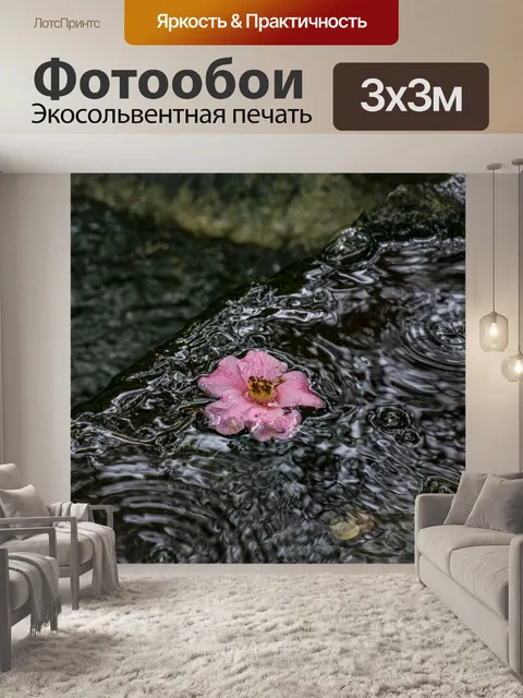 Фотообои Розовый цветок в водопаде
