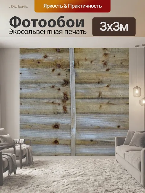 Фотообои Дерево сада Забор Фон