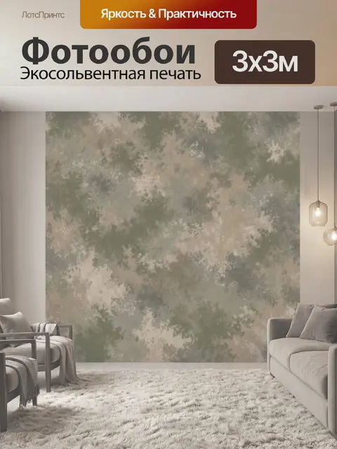 Фотообои Многослойная патина в серо-бежевых тонах