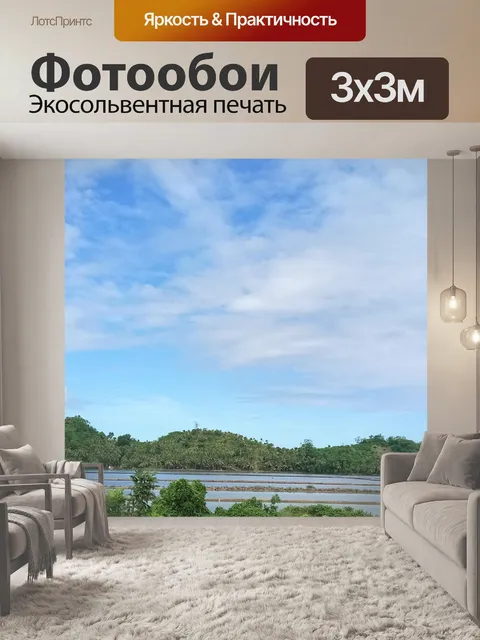 Фотообои Чистое голубое небо