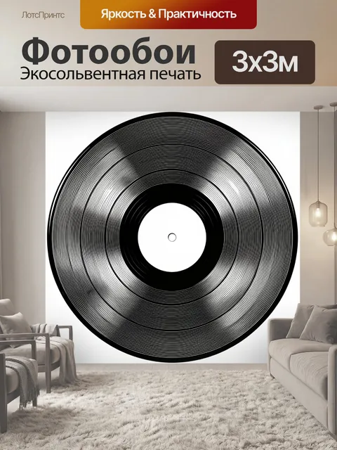 Фотообои Черно-белые концентрические круги